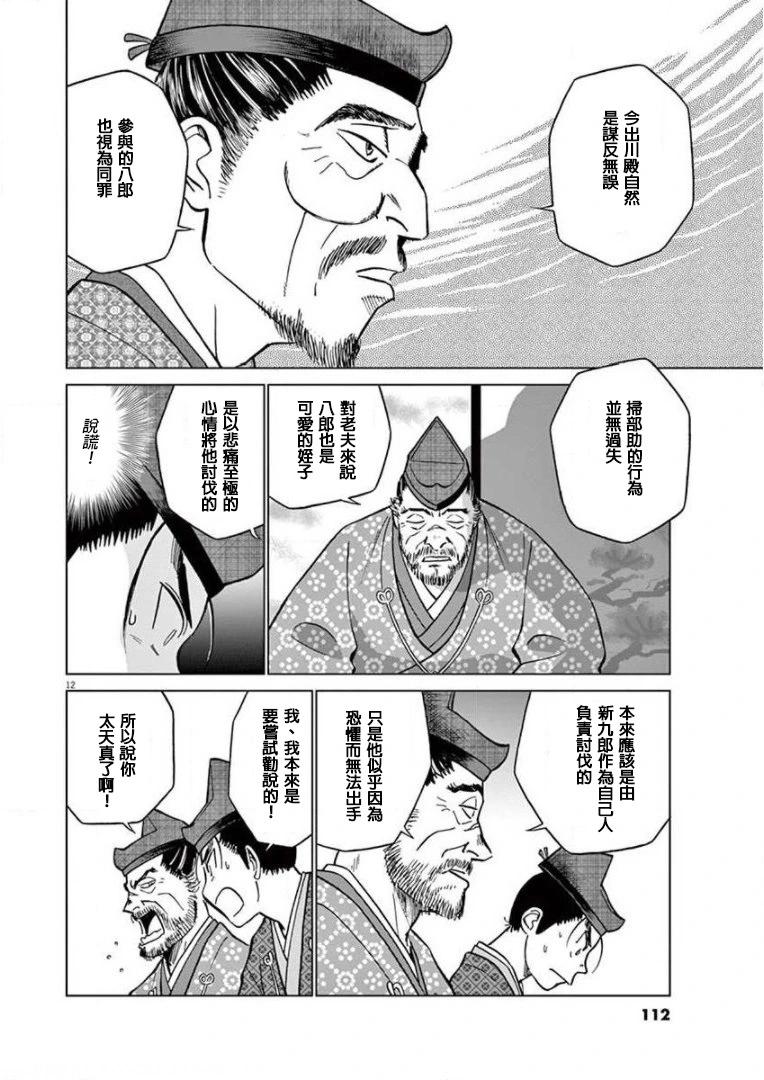 第16话11