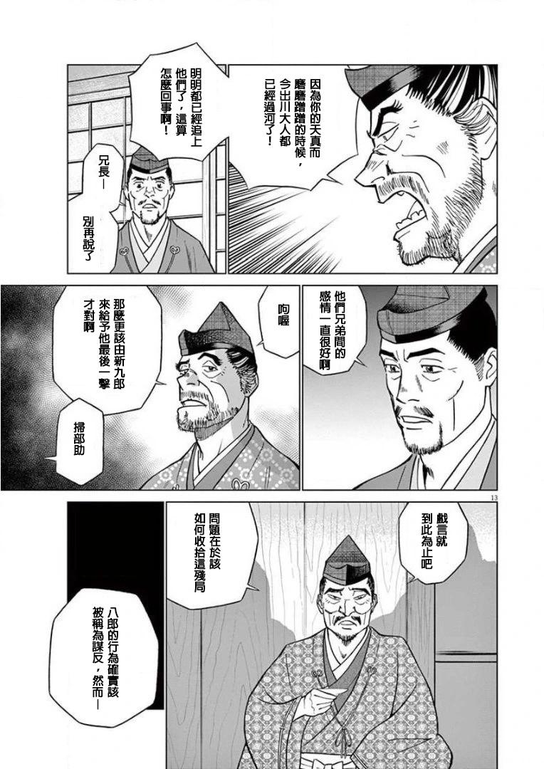 第16话12