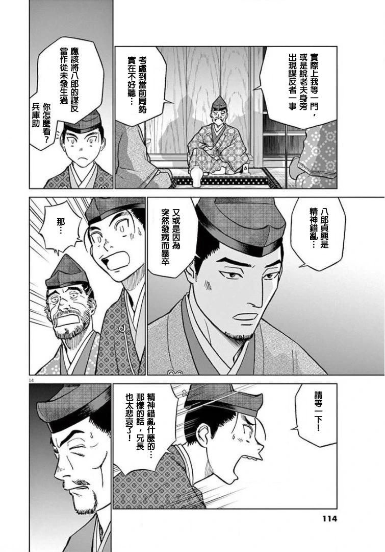 第16话13