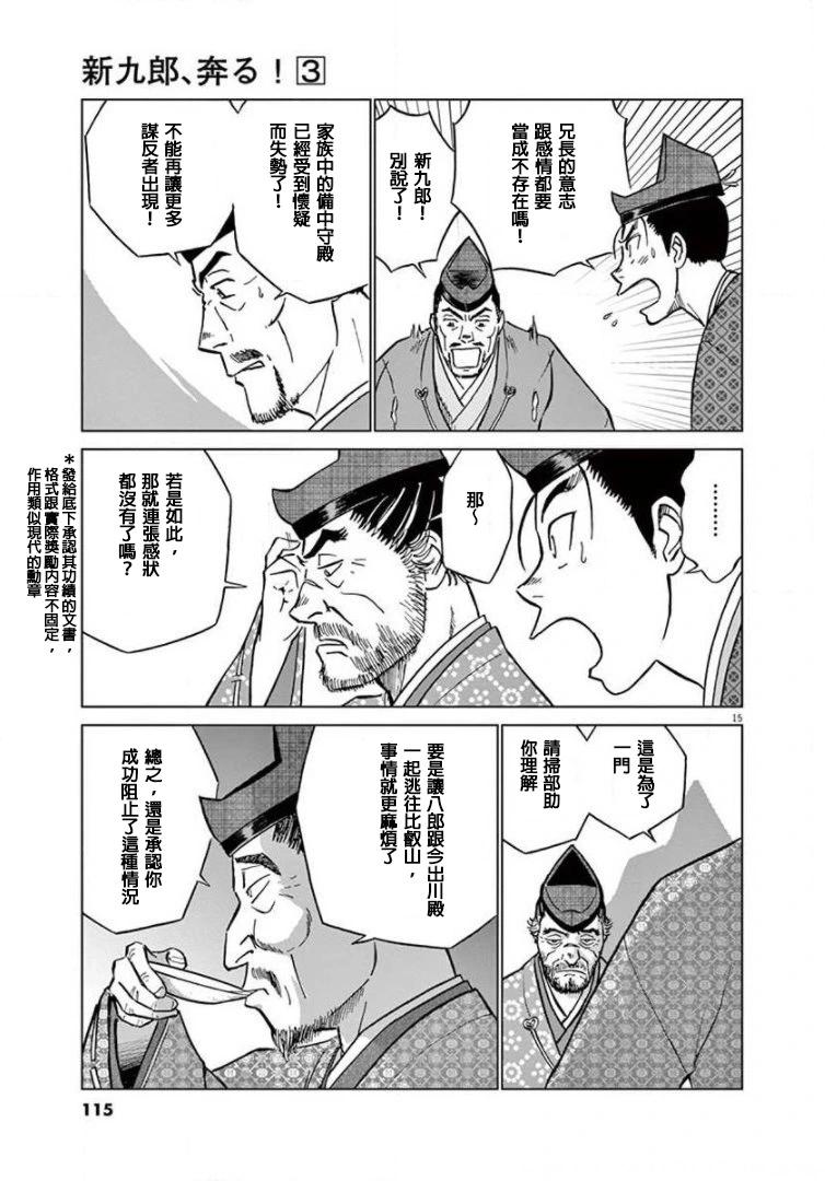第16话14