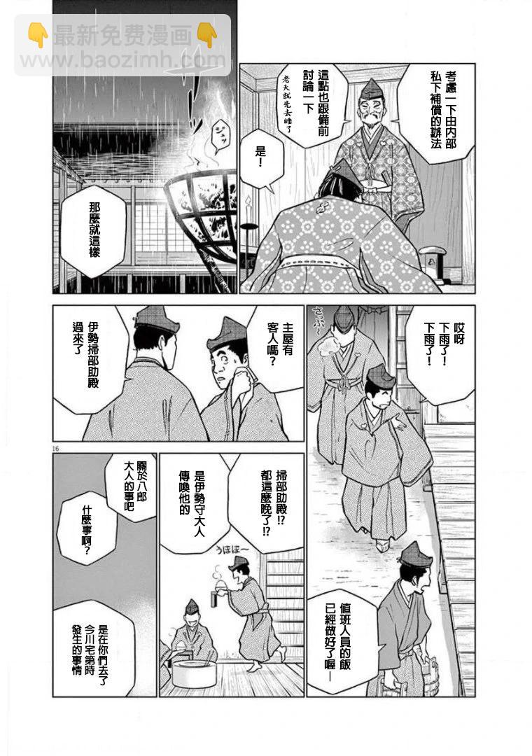 第16话15