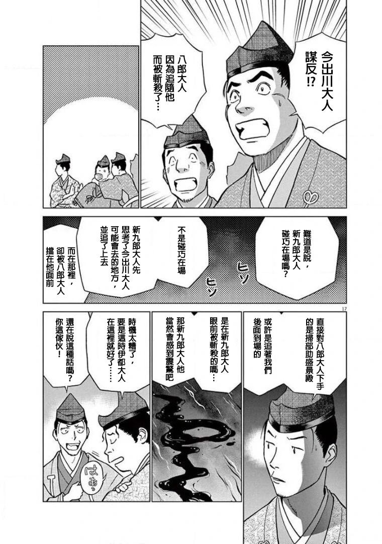 第16话16