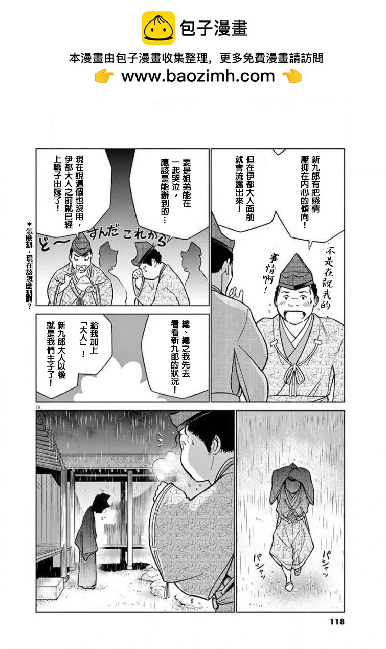 第16话17