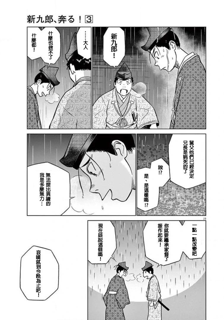 第16话18