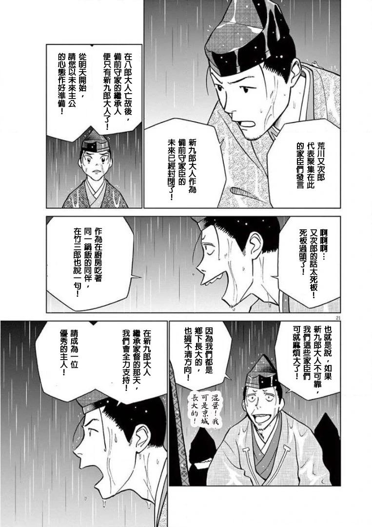 第16话20