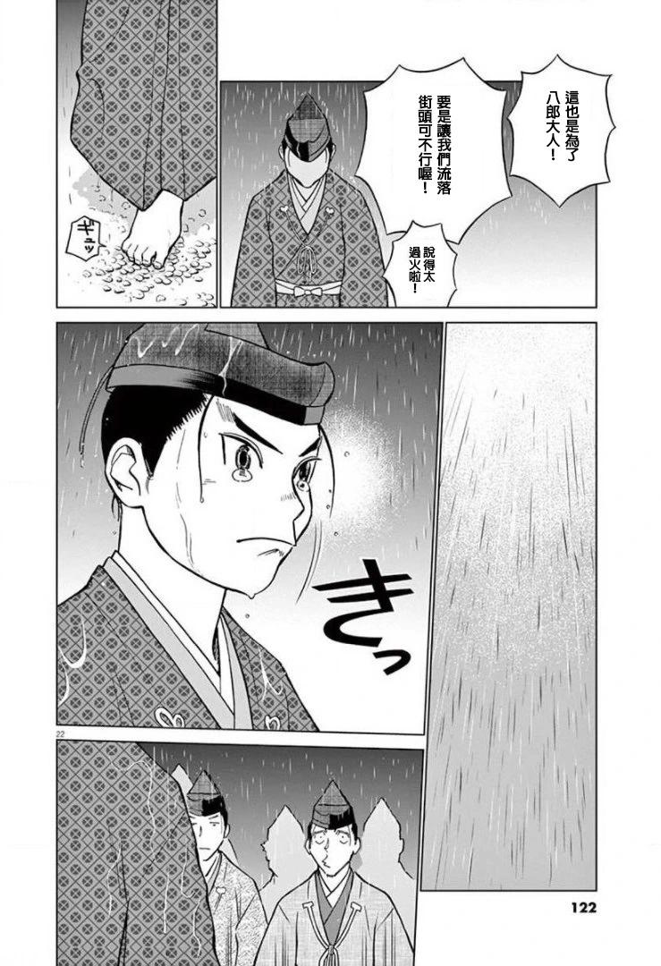 第16话21