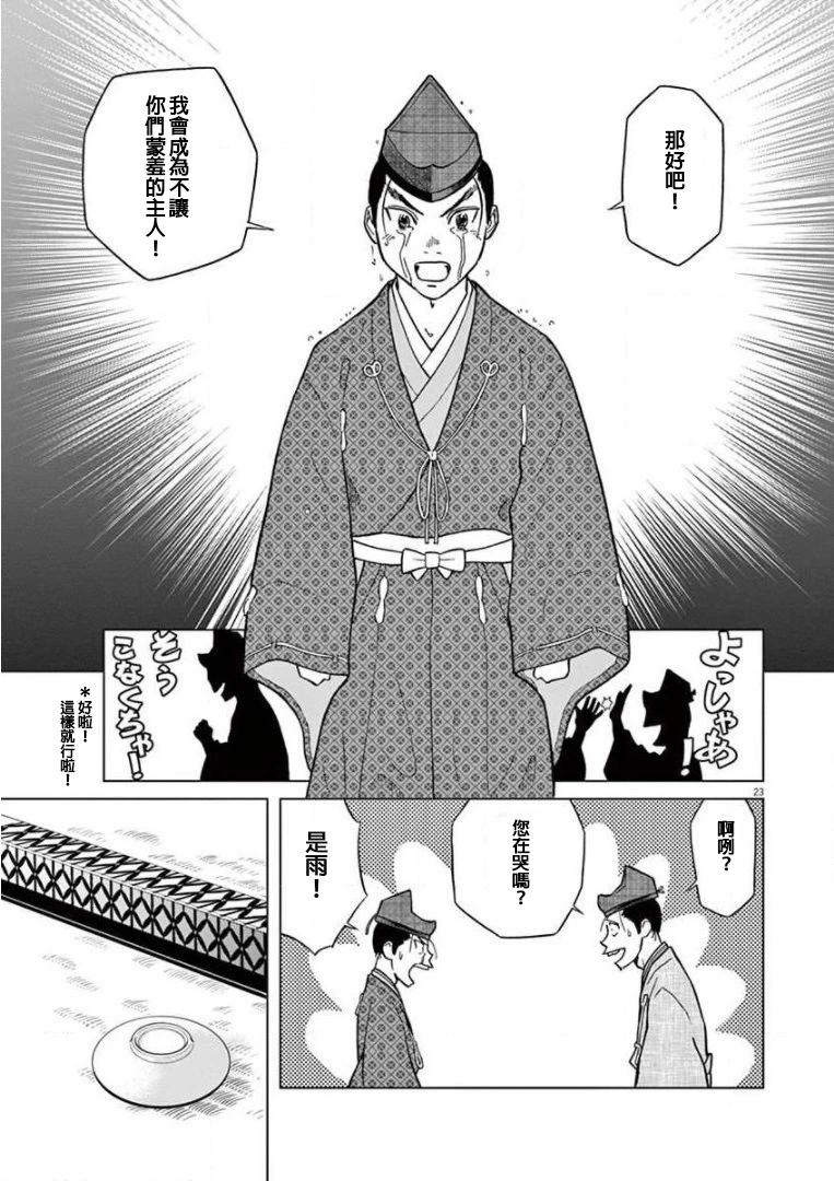 第16话22