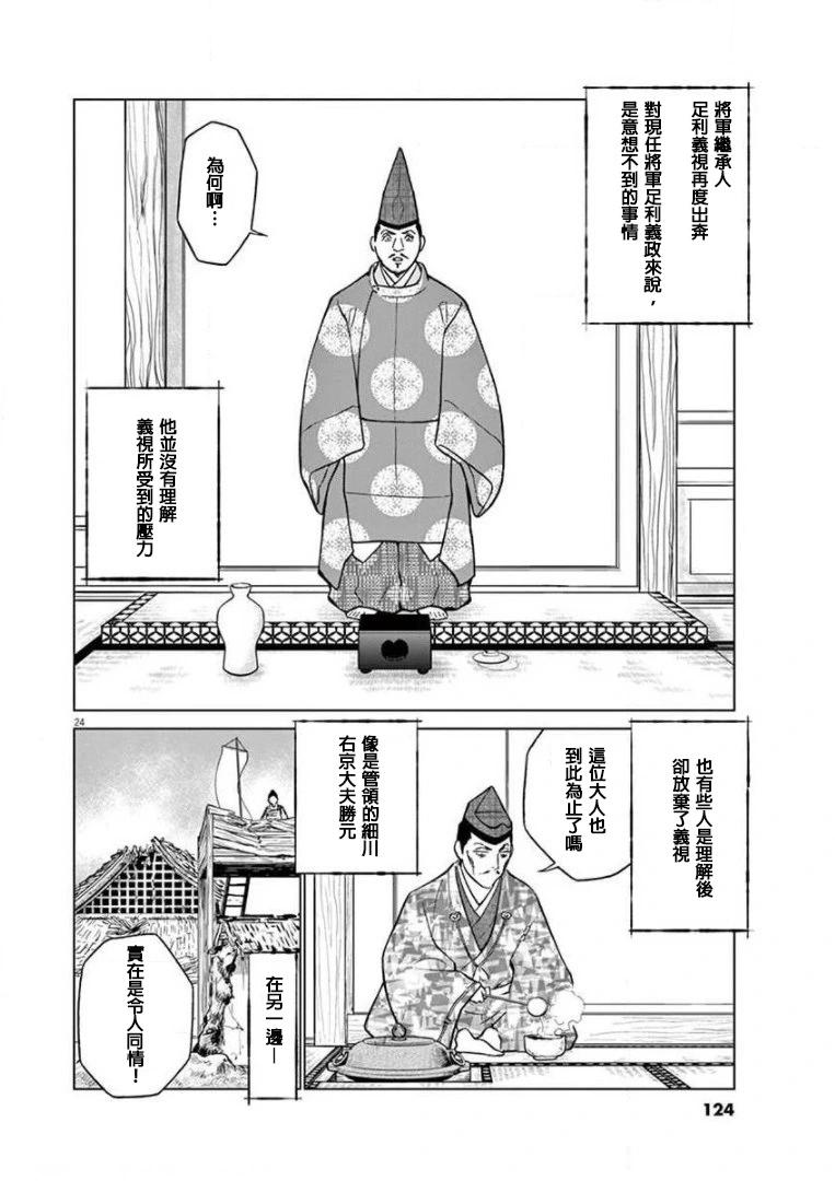 第16话23