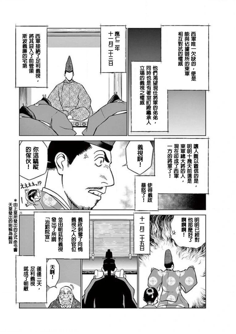 第16话25