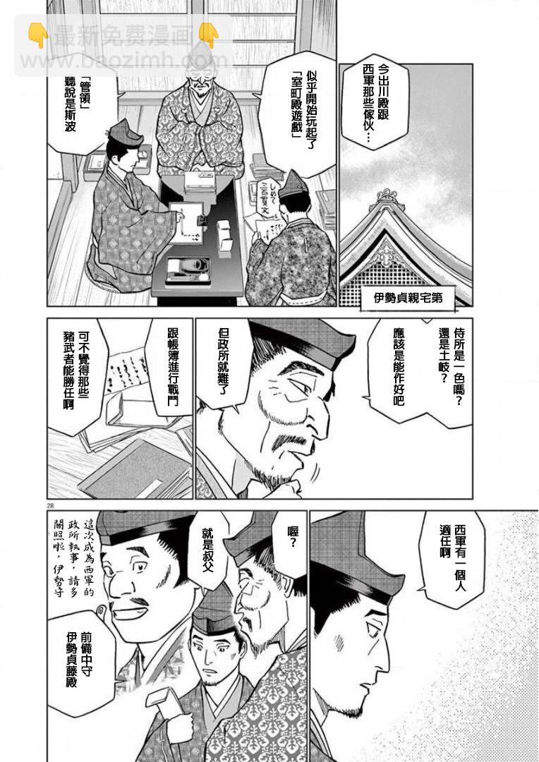 第16话27