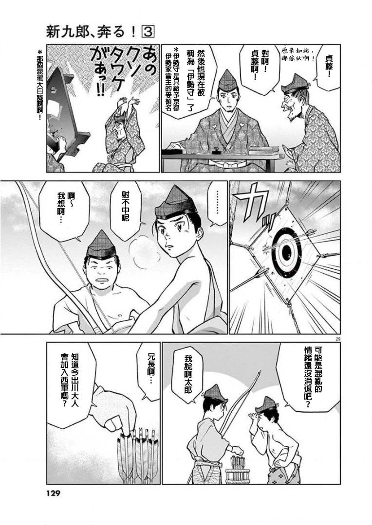 第16话28