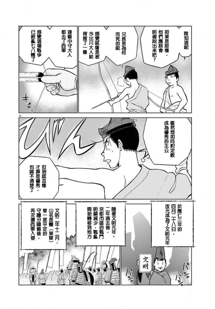 第16话29