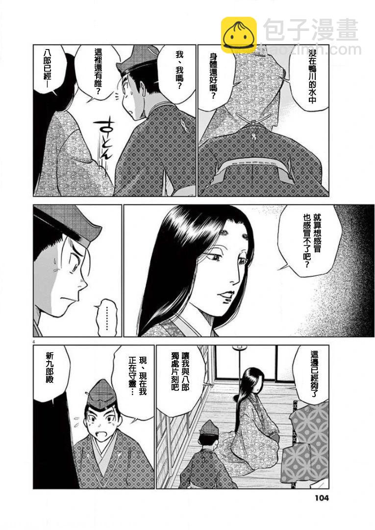 第16话3