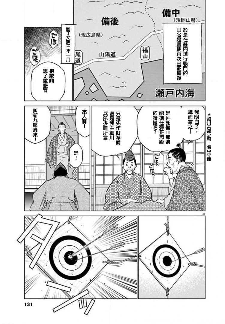 第16话30