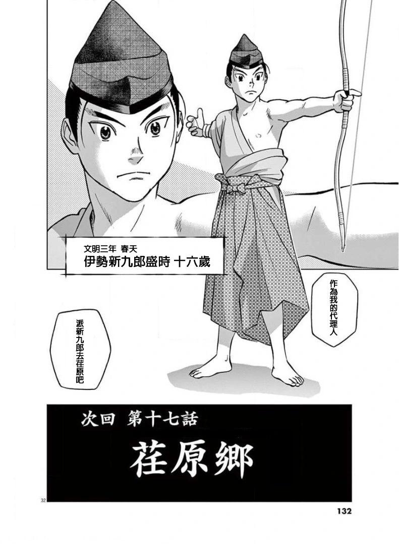 第16话31