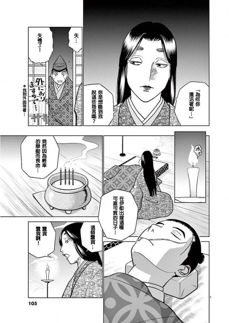 第16话4