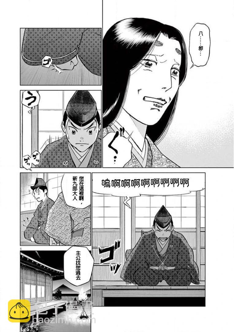 第16话5