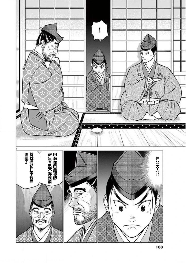 第16话7