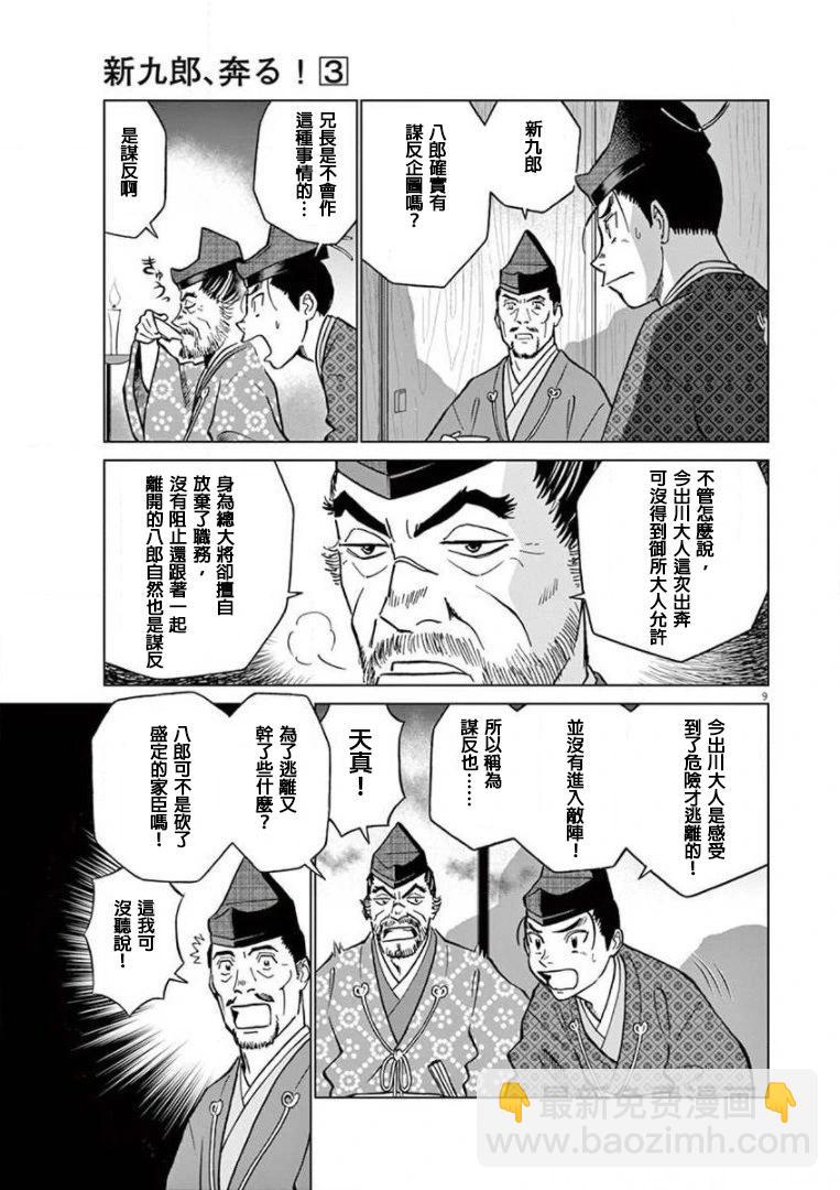 第16话8