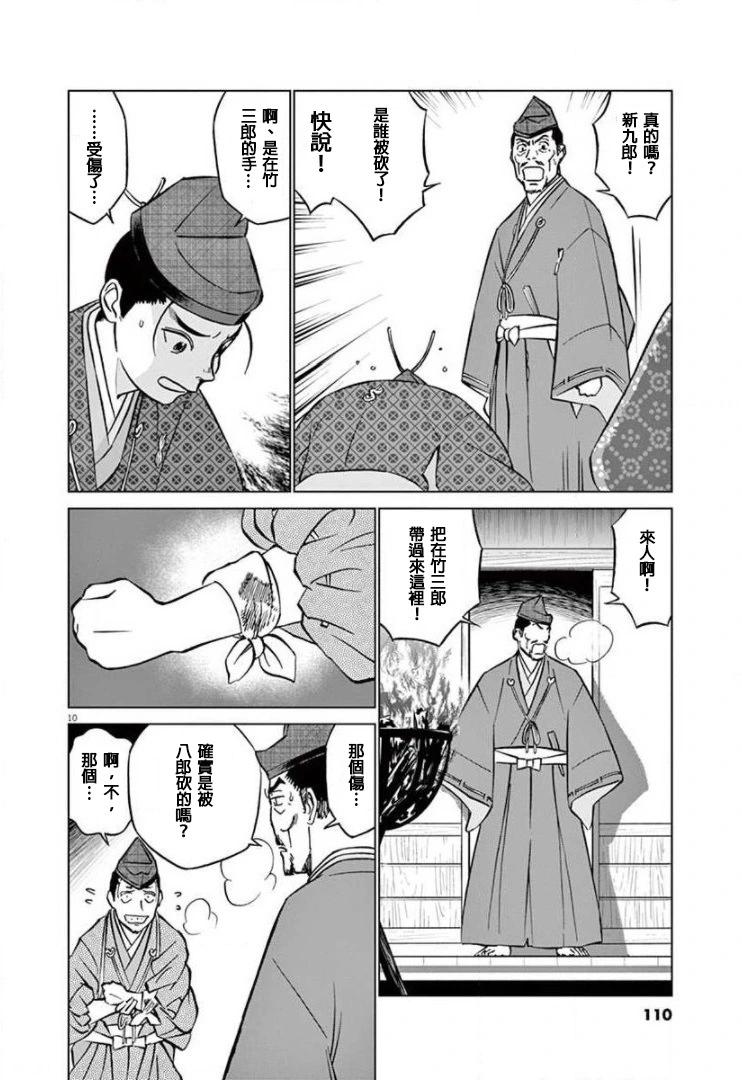 第16话9