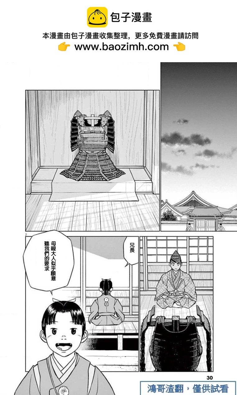 第18话1