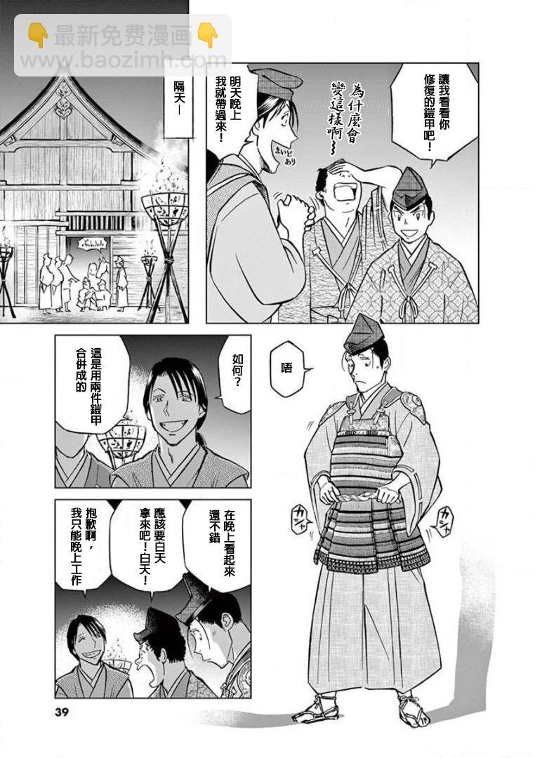 第18话10