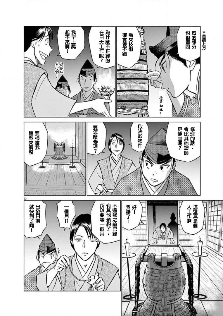 第18话11