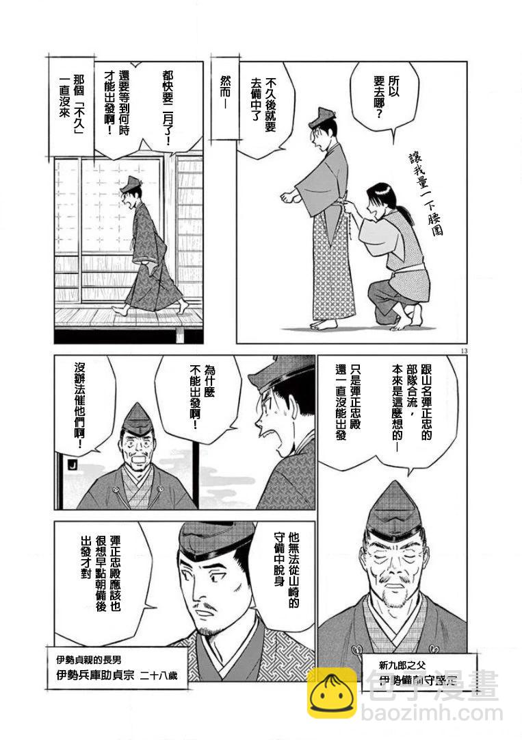 第18话12