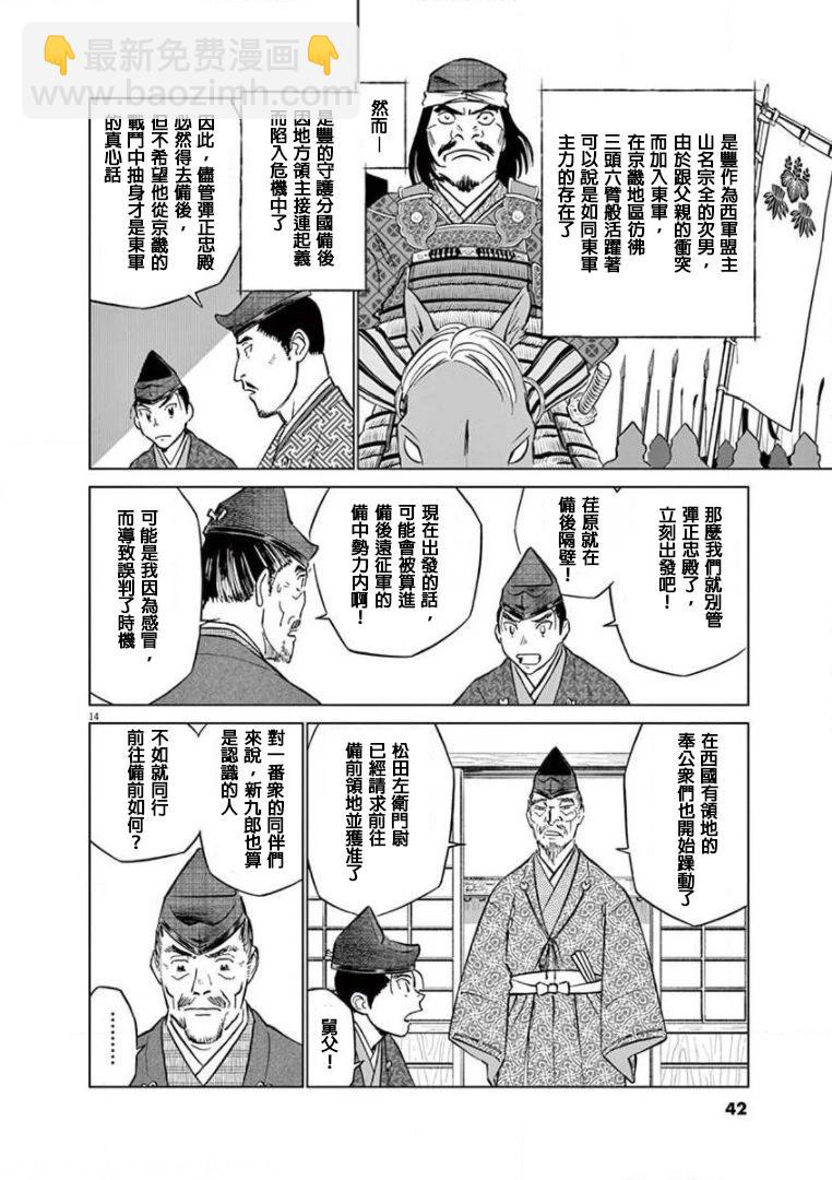 第18话13