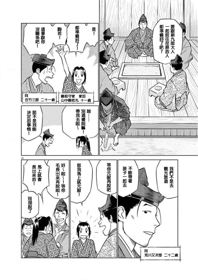 第18话15