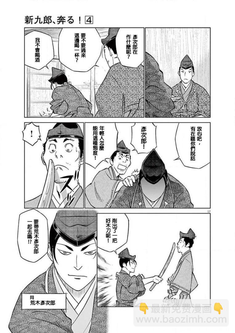 第18话16