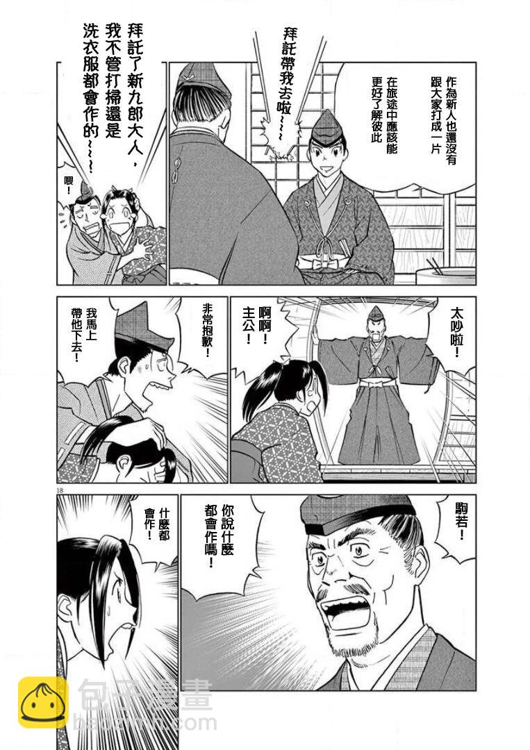 第18话17