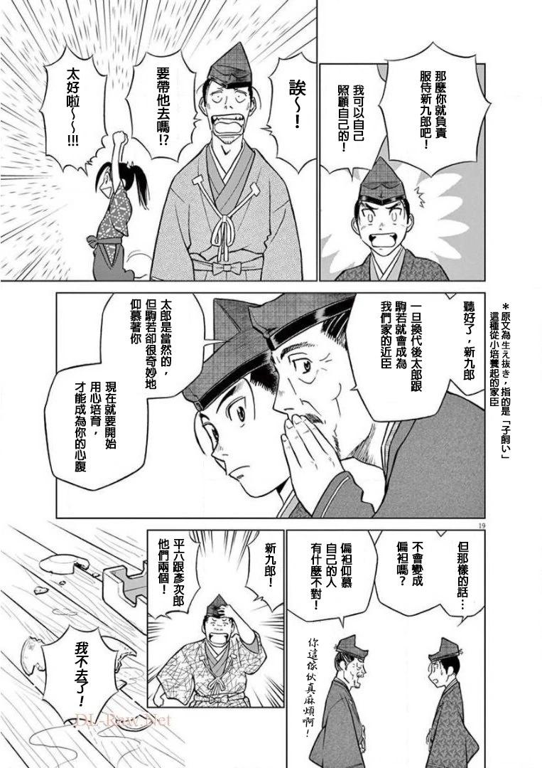 第18话18