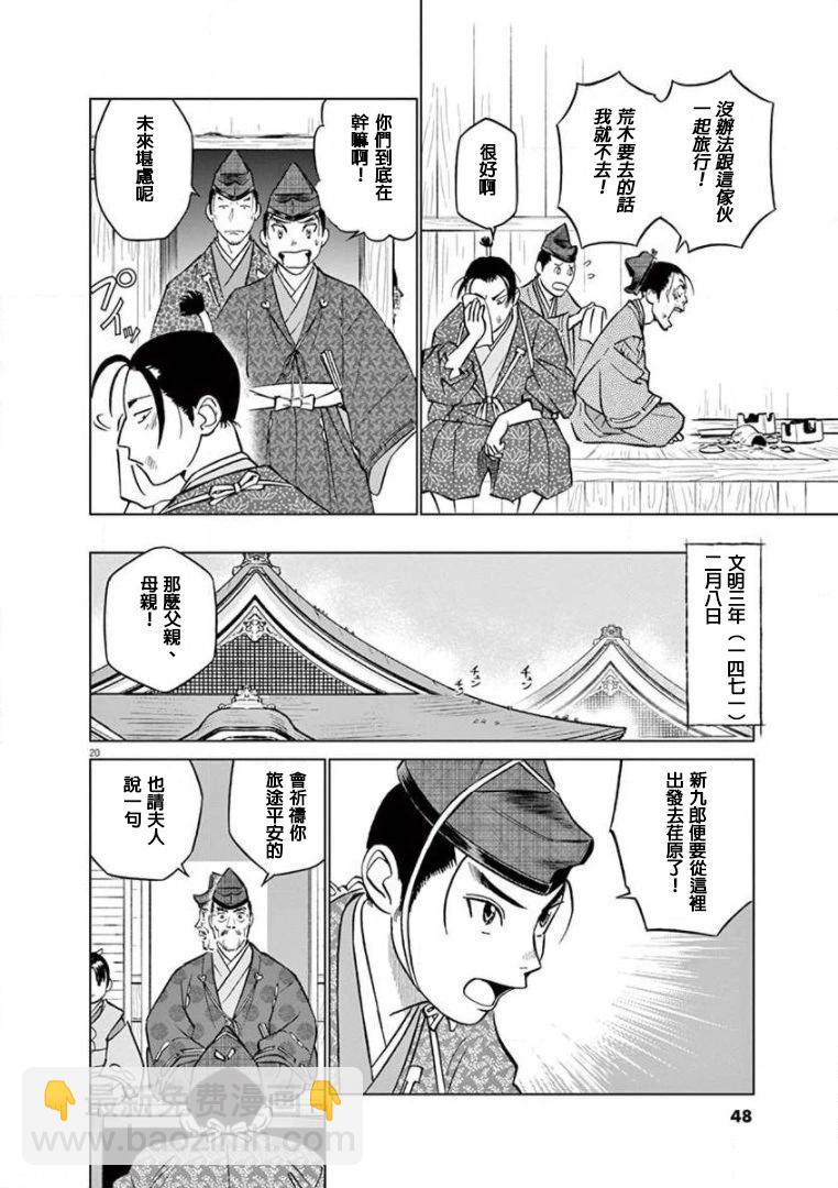 第18话19
