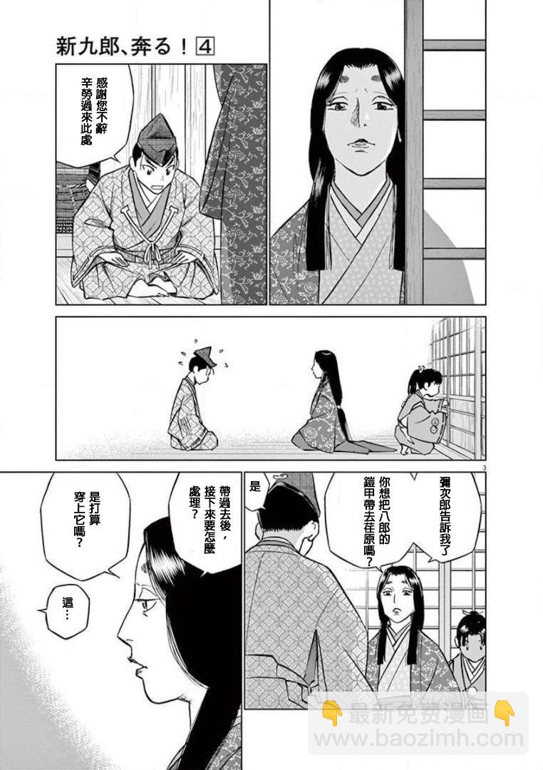 第18话2