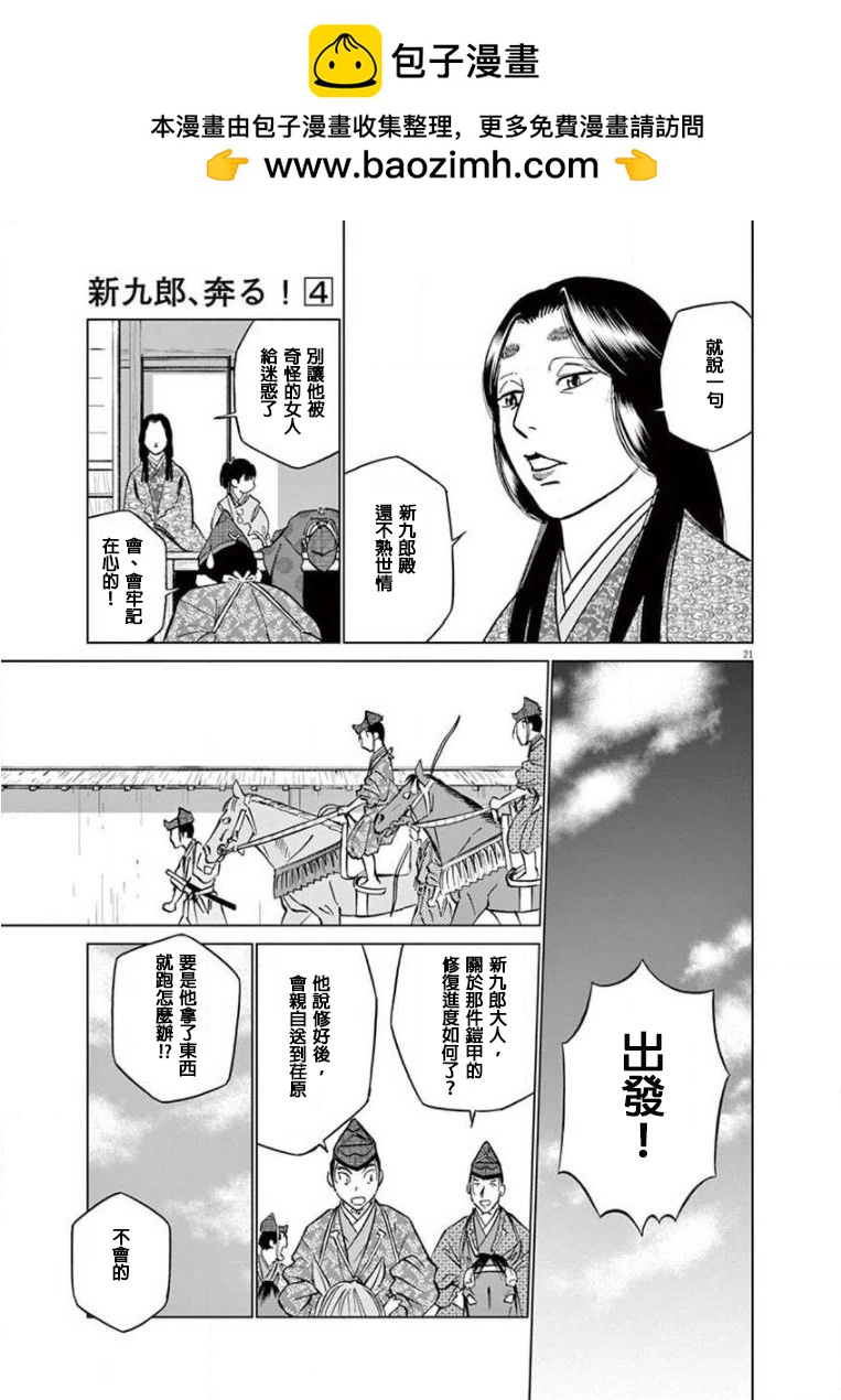 第18话20