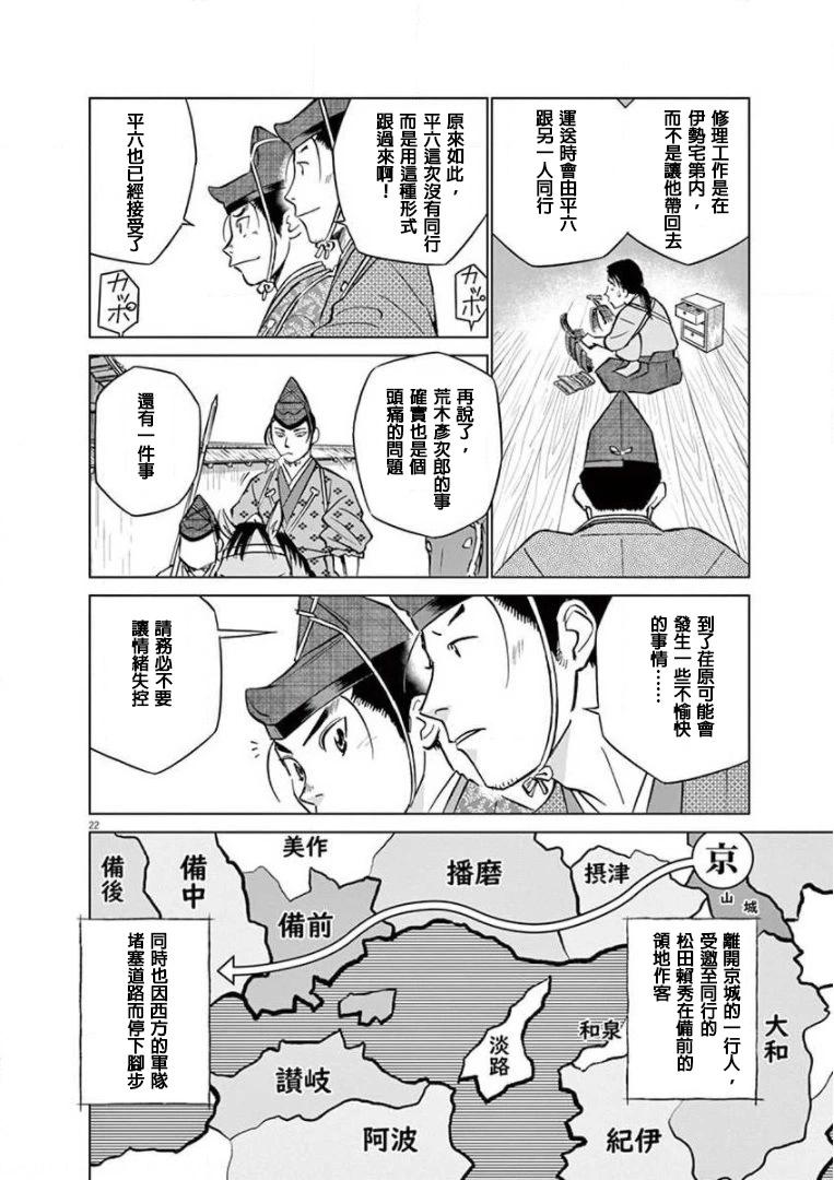 第18话21