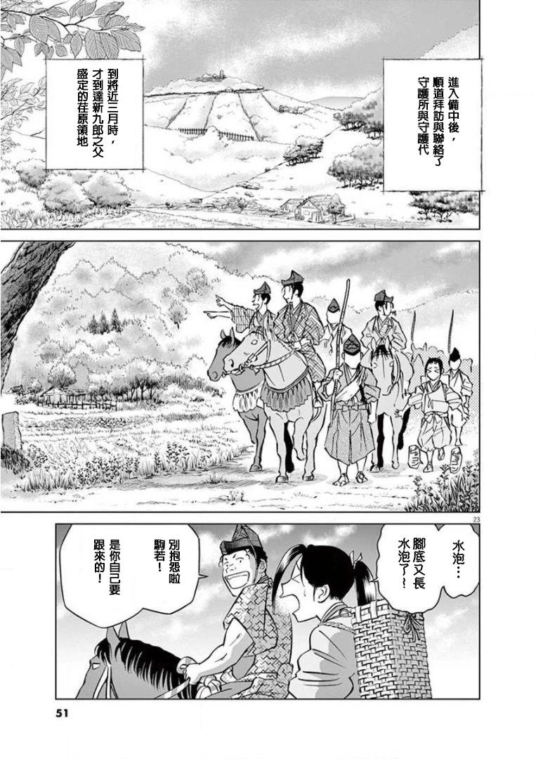 第18话22
