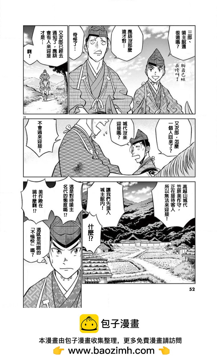 第18话23