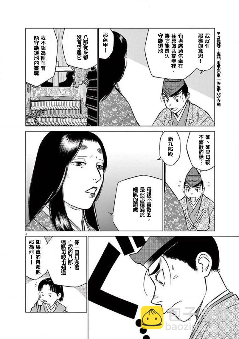 第18话3