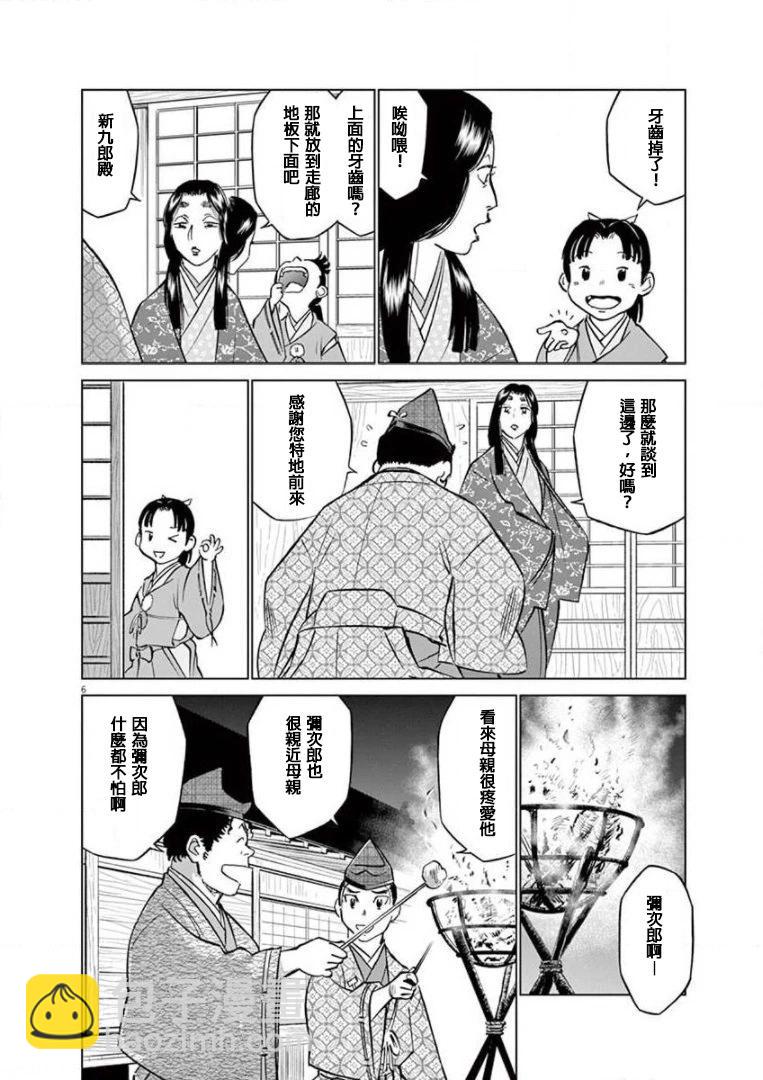 第18话5