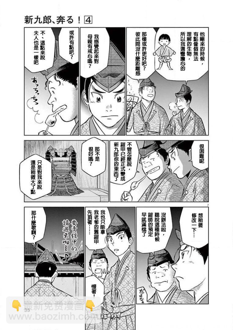 第18话6