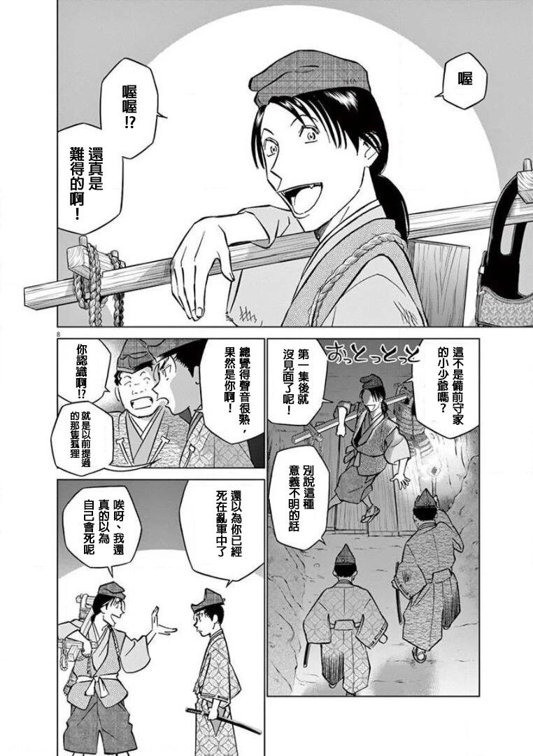 第18话7