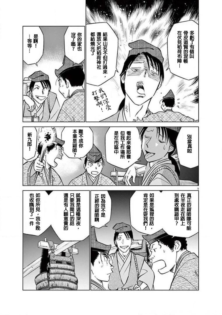 第18话8
