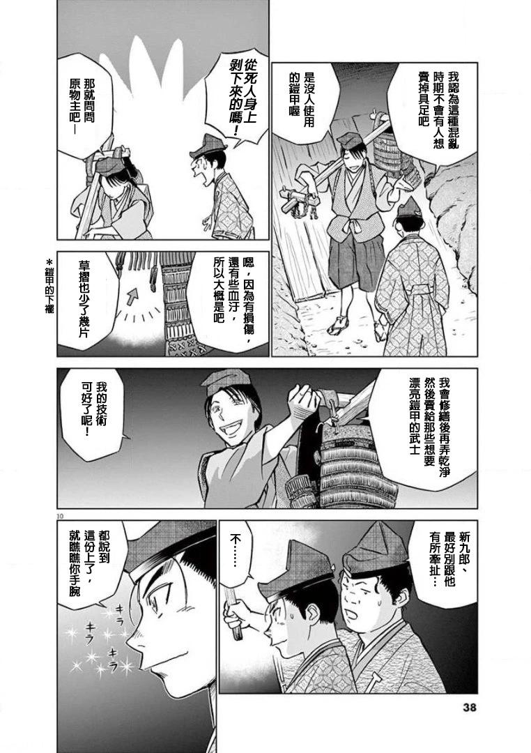 第18话9