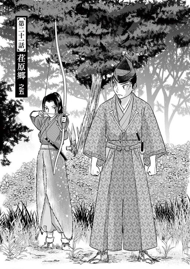 第21话0
