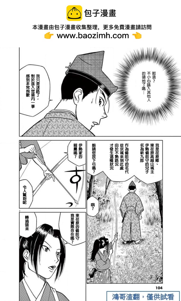 第21话1
