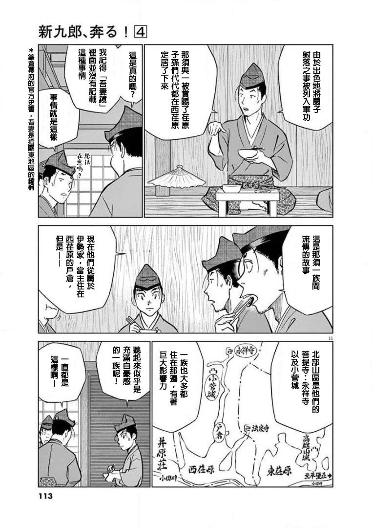 第21话10