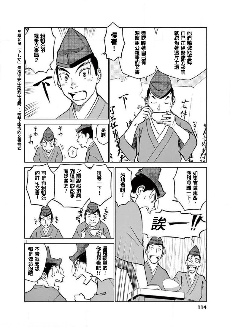 第21话11