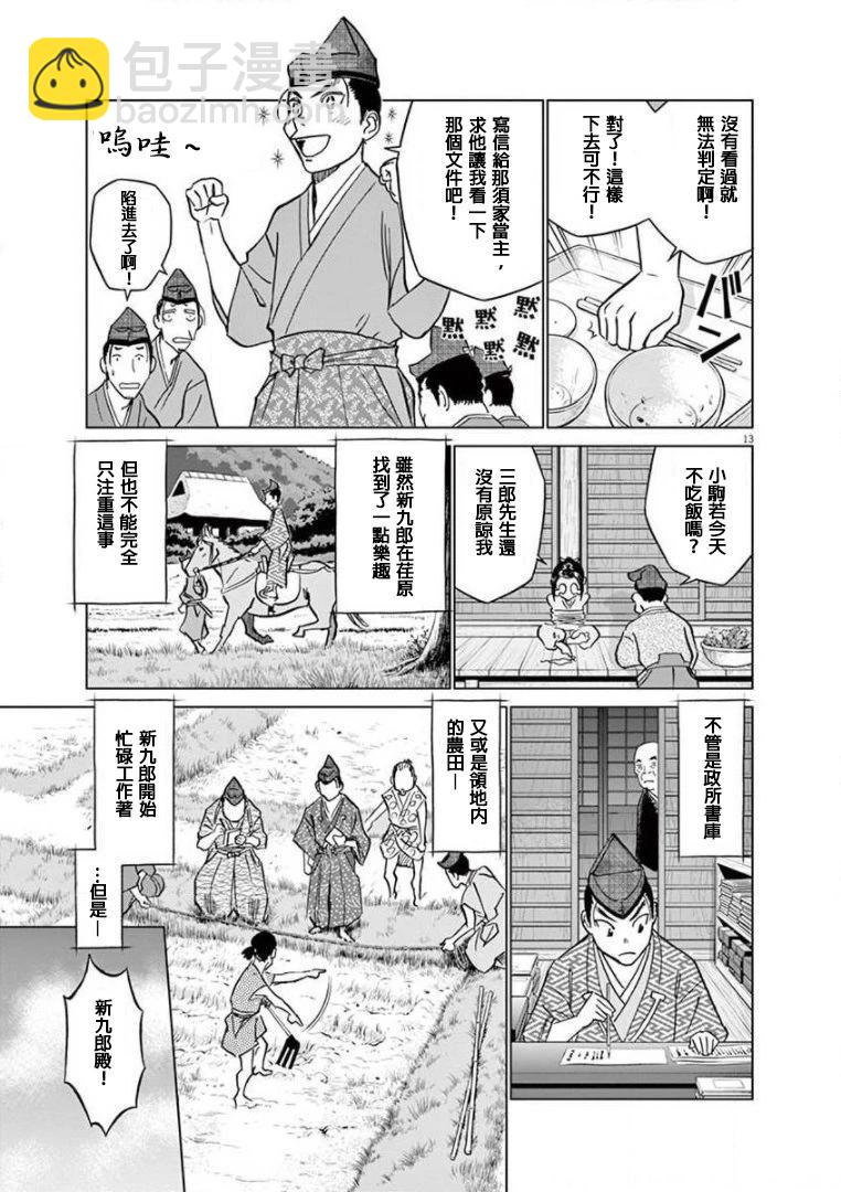 第21话12